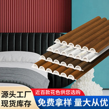 批发158半圆格栅板竹木纤维电视背景墙装饰墙板生态木网红长城板