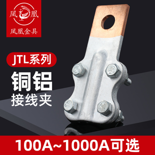 �P��JT/JL/JTL�~�X�^�ɽӾ��A�O�侀�Aĸ���A�~�̶����A70A-1000A