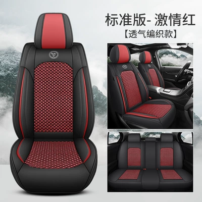 Foreign Trade Cross-Border Full Leather Ice Silk Car Seat Cover Car Seat Cushion Universal Four-Season Car Seat Cover Car Seat Cushion (Four Seasons Pad) - passion-red-standard-edition-pi-bingsi-general-purpose