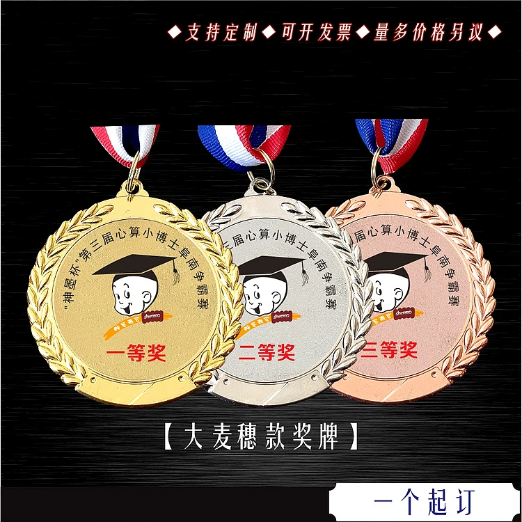 Новая большая Пшеница уха медаль настройки школа спортивная медаль марафон конкурс медаль честь медаль настройки
