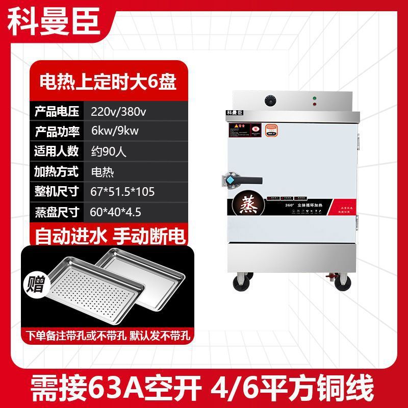 arroz al vapor comercial vapor eléctrico horno de gas vapor vapor cocina de pan al vapor pequeño completamente automático vapor cocina de pan pan de arroz de doble uso