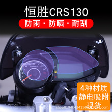 �m��24��a��CRS130Ħ��܇�x�����o�NĤ�@ʾ��Ļ����䓻��P���b��