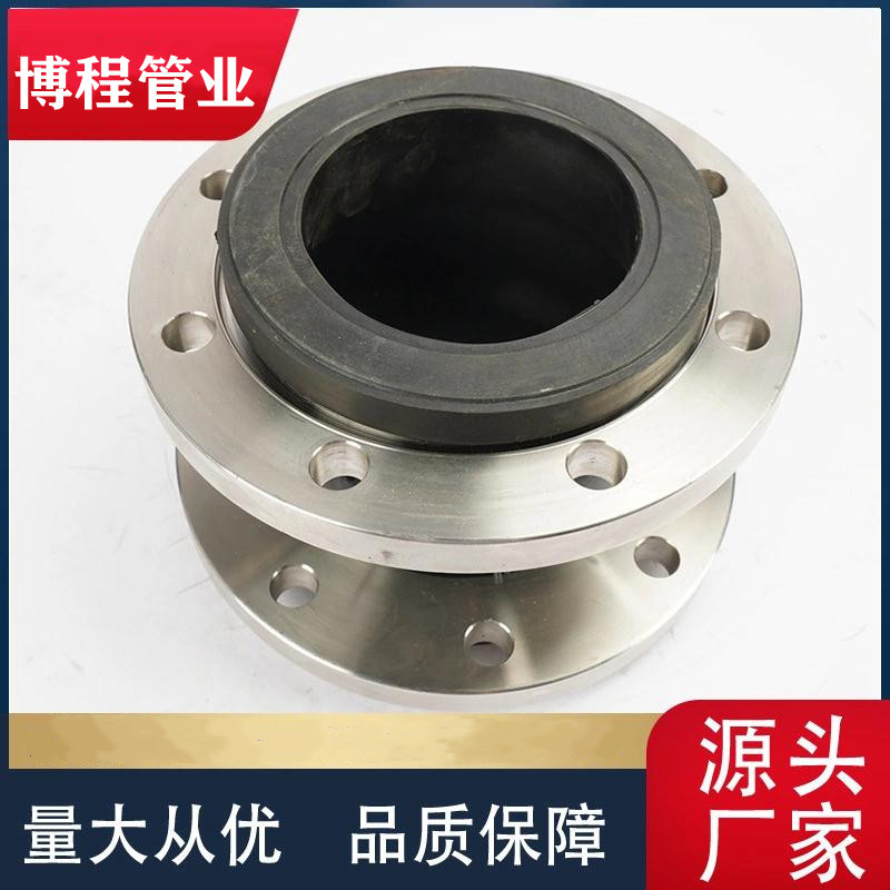 单球体可曲挠橡胶软接头 管道连接柔减震器 法兰橡胶软连接厂家