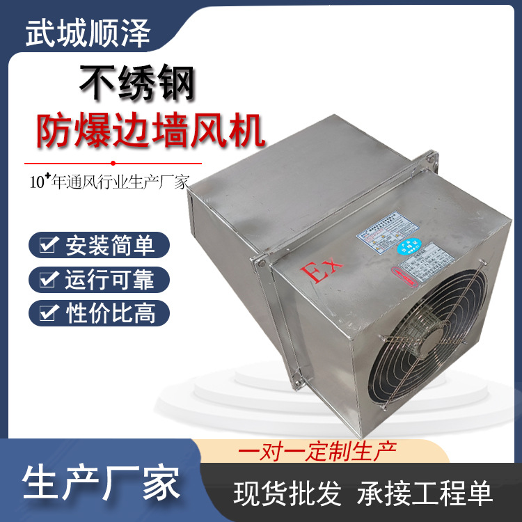 SEF边墙式换气扇通风机带防雨弯头防腐蚀 dwex不锈钢防爆边墙风机