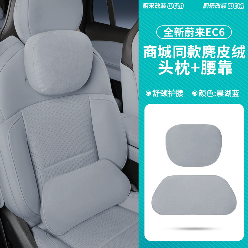 NIO ES6EC6ES8ET5TET7 ヘッドレスト ネックピロー 車用腰枕用品 アクセサリー 公式同モデル|undefined