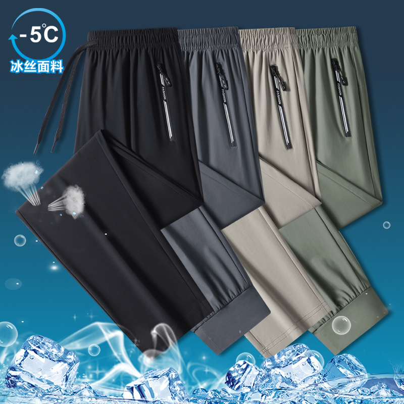 Diyu Shenlong Ice Silk Pants Men's 2025 Summer Thin Breathable Air Conditioning Pants High Elastic Sports Casual Pants for Men and Women