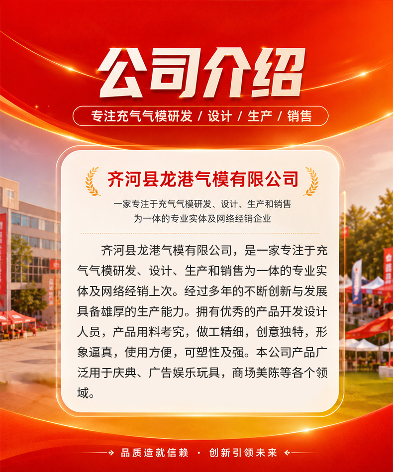 Арка надувная Longgang gas model 4x3x3 м