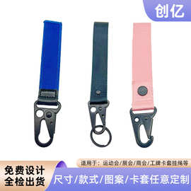 批发汽车飘带钥匙扣链摩托车文字挂件机车创意男士个性挂绳装饰带