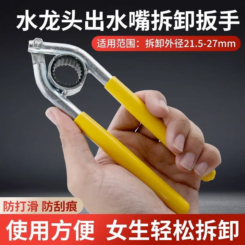 水龙头起泡器扳手专用圆形钳万能拆卸工具大全厨房出水嘴管口拧松