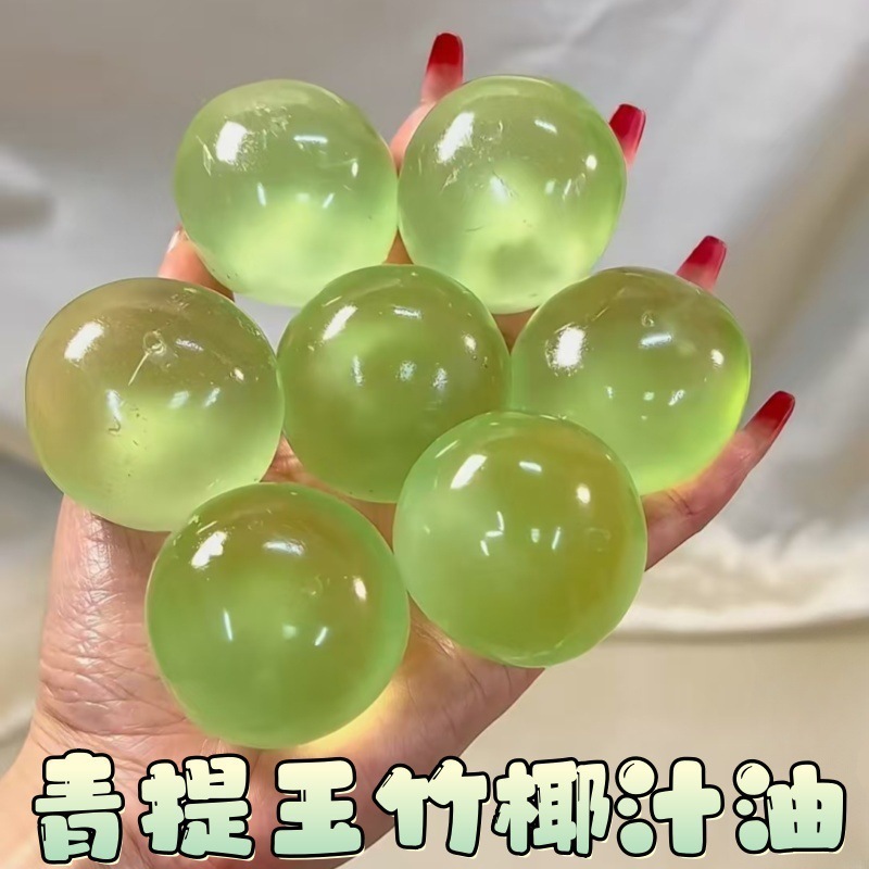 椰子油手作球解压冰皮捏捏手工diy手做球捏捏乐慢回弹捏捏小玩具|undefined