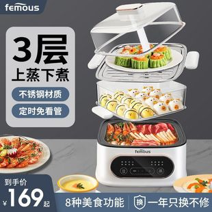 British Femous Fully Automatic Smart Electric Steamer Can Reserve Electric Hot Pot Multi-Functional Breakfast Machine Steamer