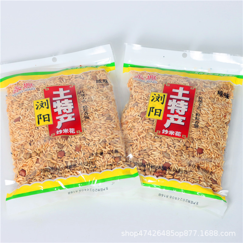 浏阳永兴土特产咸味炒米湖南特产400g袋装即食休闲小吃整件批发