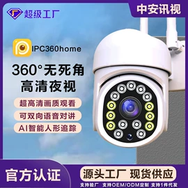 监控摄像机;其他周边配件