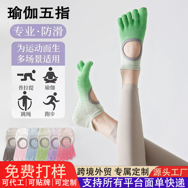 Gradient Five-Finger Yoga Socks for Women, Spring and Summer Style, Split-Toe Pilates Fitness Socks, Indoor Non-Slip Socks, Silicone Non-Slip Socks Gradient Five-Finger Yoga Socks for Women, Spring and Summer Style, Split-Toe Pilates Fitness Socks, Indoor Non-Slip Socks, Silicone Non-Slip Socks