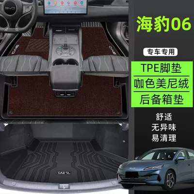 Carpet Trunk Mat, Universal Foot Pad - tpe-foot-pad-meni-velvet-quick-drying-upgrade-coffee-color-24-models-for-seals-06dmi-high-end-rice-grain-pattern