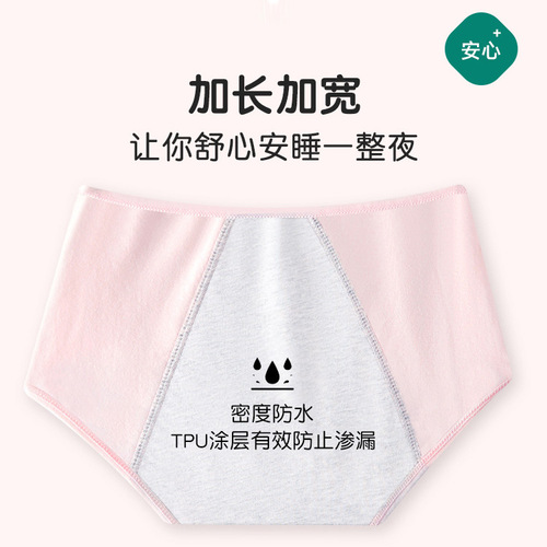Cotton Menstrual Underwear with Cute Cartoon Patterns for Developing Girls, Triple-Layer Leak-Proof Menstrual Pads for Students During Menstruation