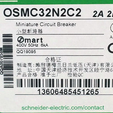 OSMC32N2C2断路器OSMC32N2C2空气开关小型断路器微型断路器