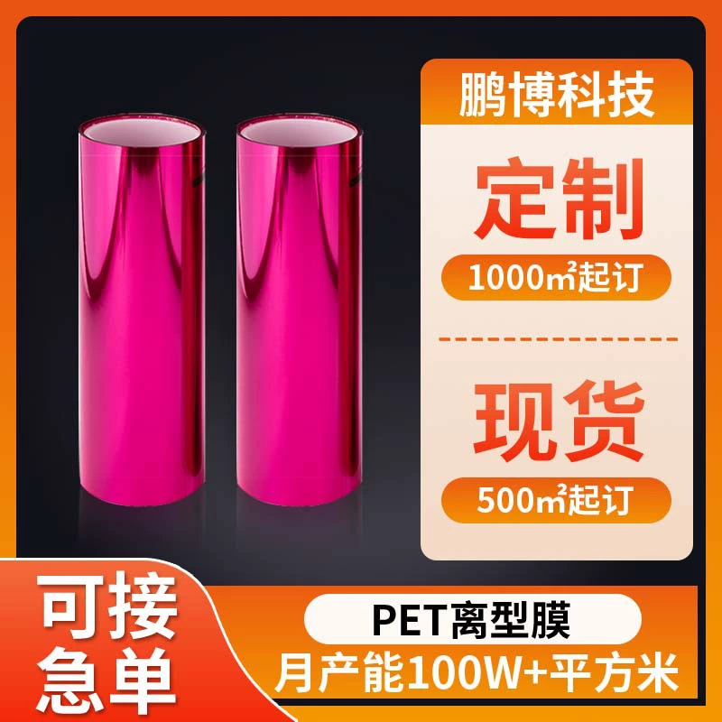 ПЭТ-пленка с цветным фторином