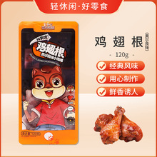 三只松鼠鸡翅根奥尔良味小鸡腿120g袋零食小吃特产熟食包邮