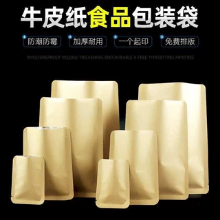 三边封包装袋镀铝牛皮纸食品袋封口面膜袋平口机封袋可定制印刷