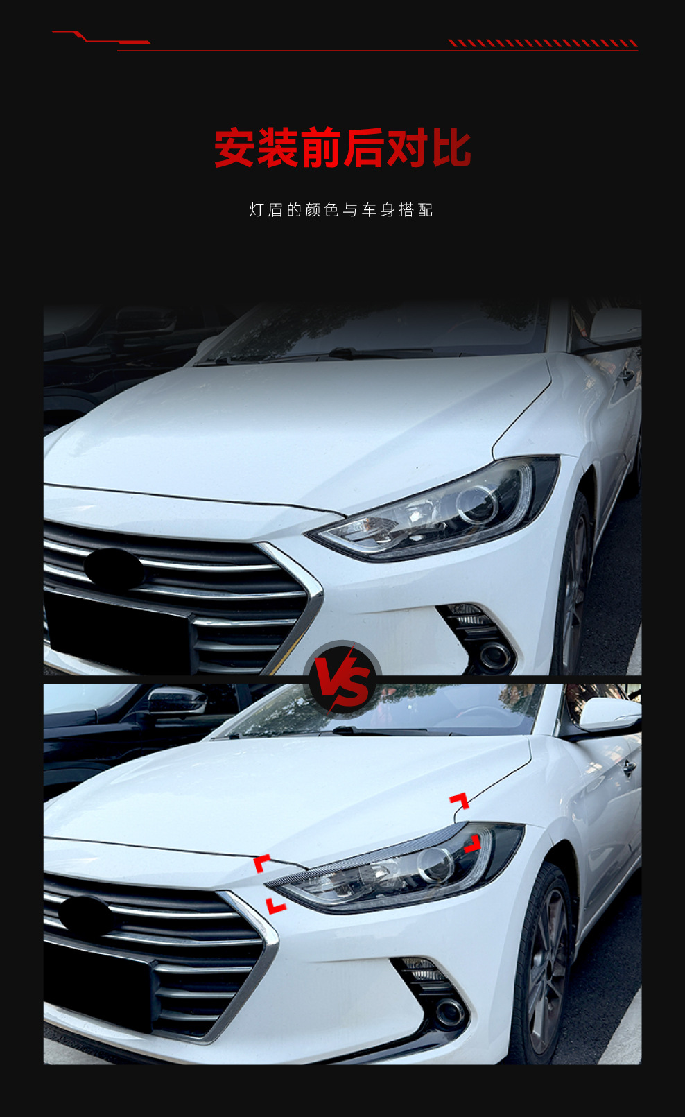Suitable for 2015-2020 Hyundai Elantra MK6, decorative trim for the upper edge of the headlight eyebrows, cross-border modification parts