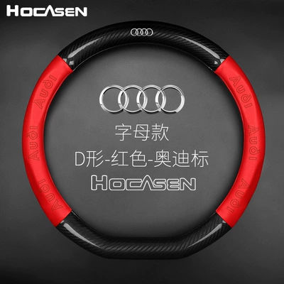 Steering wheel cover: cover A6L A4L Q5L A3 - d-shape-letter-style-redaudi-logo-38cm