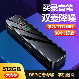 Recording Pen Small Portable Professional High Definition Noise Reduction Large Capacity Students Use Super Long Standby to Text in Class Other