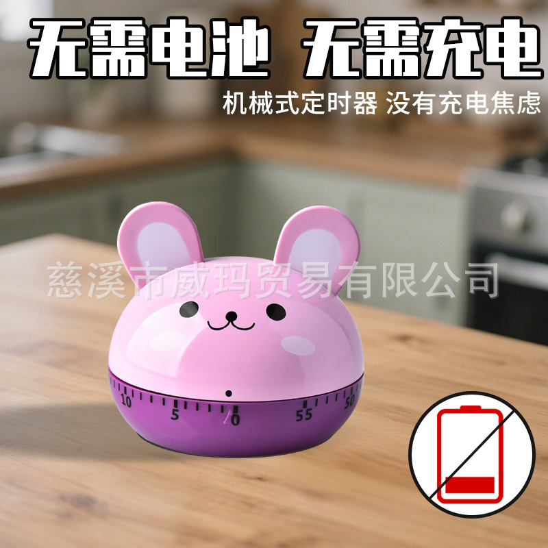 メーカー在庫あり 機械式キッチンタイマー 回転式タイマー 電池不要 ベーキング 料理 学習 かわいい|undefined