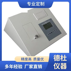 水质分析仪;测定仪;食药品检测仪
