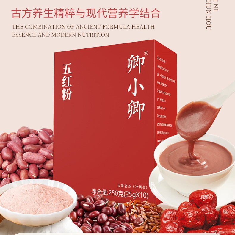 五红粉卿小卿 红豆红米红枣红糖营养代餐粉即食冲饮 现货批发代发|undefined