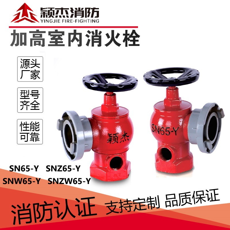 颖杰消防栓SN65加高型卷盘消火栓SNZW65-Y消防软管卷盘室内消防栓