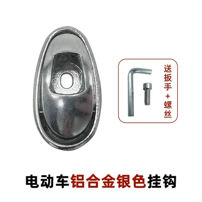 Other Electric Vehicle Accessories Electric Vehicle Hook for Aima - one-aluminum-alloy-hook-electroplated-silver-comes-with-tools