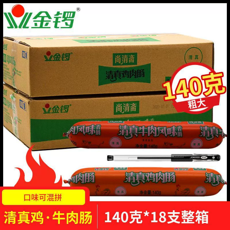 Jinluo Shangqingzhai халяль курица колбаса говяжья колбаса крахмалистая колбаса толстая колбаса 140 г вся коробка 18 жареных на гриле