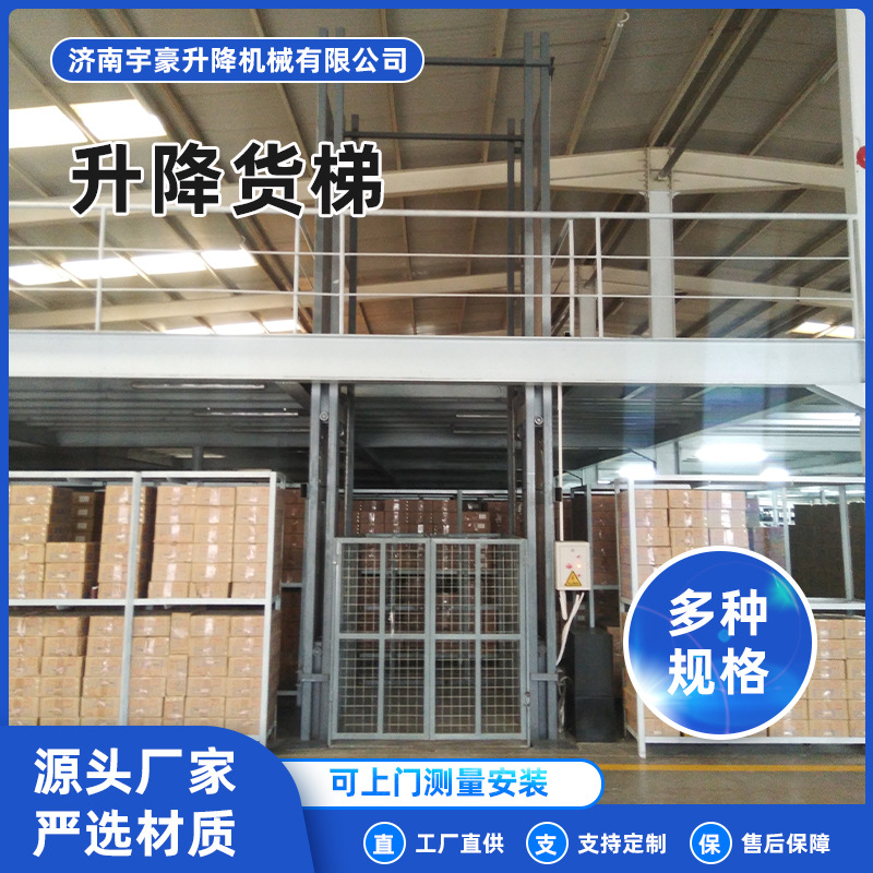 钢结构工厂仓库车间装卸货提升机遥控平台厂房双导轨液压升降货梯