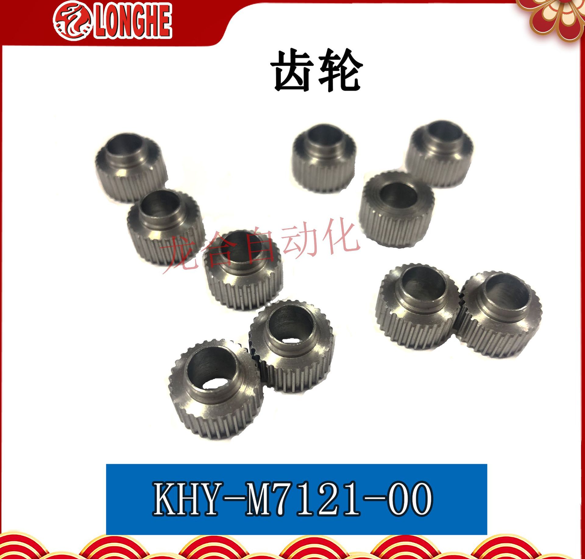 ���� KHY-M7121-00