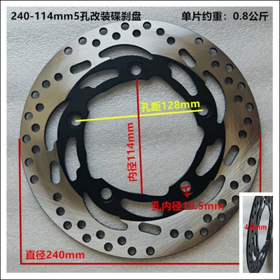 Other Electric Vehicle Accessories Brake Rotor for Tricycles - 240-inner-diameter-125-export-6-hole-whirlwind-disc