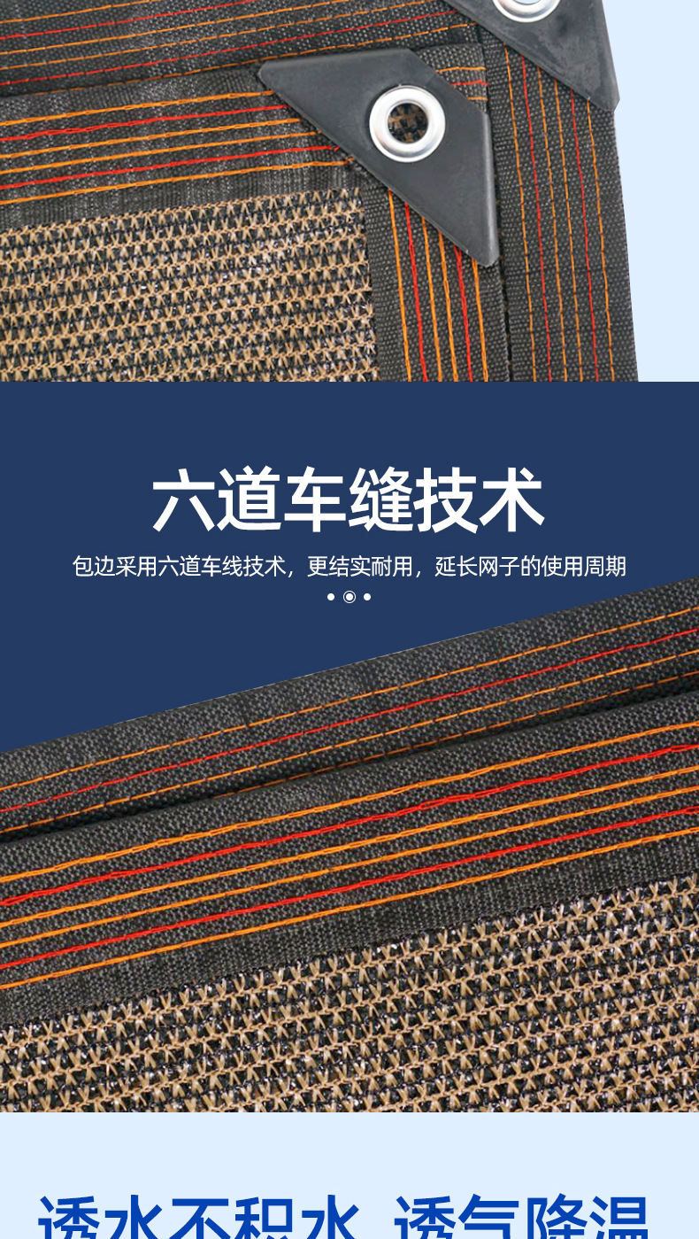 咖啡色遮阳网_07.jpg