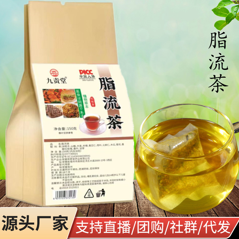 脂流茶大肚茶冬瓜荷叶茶决明子茶养生茶量大价优花草茶一件代发