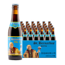 比利时圣伯纳12号啤酒 St. Bernadus Abt 12圣伯纳四料330ml*24瓶