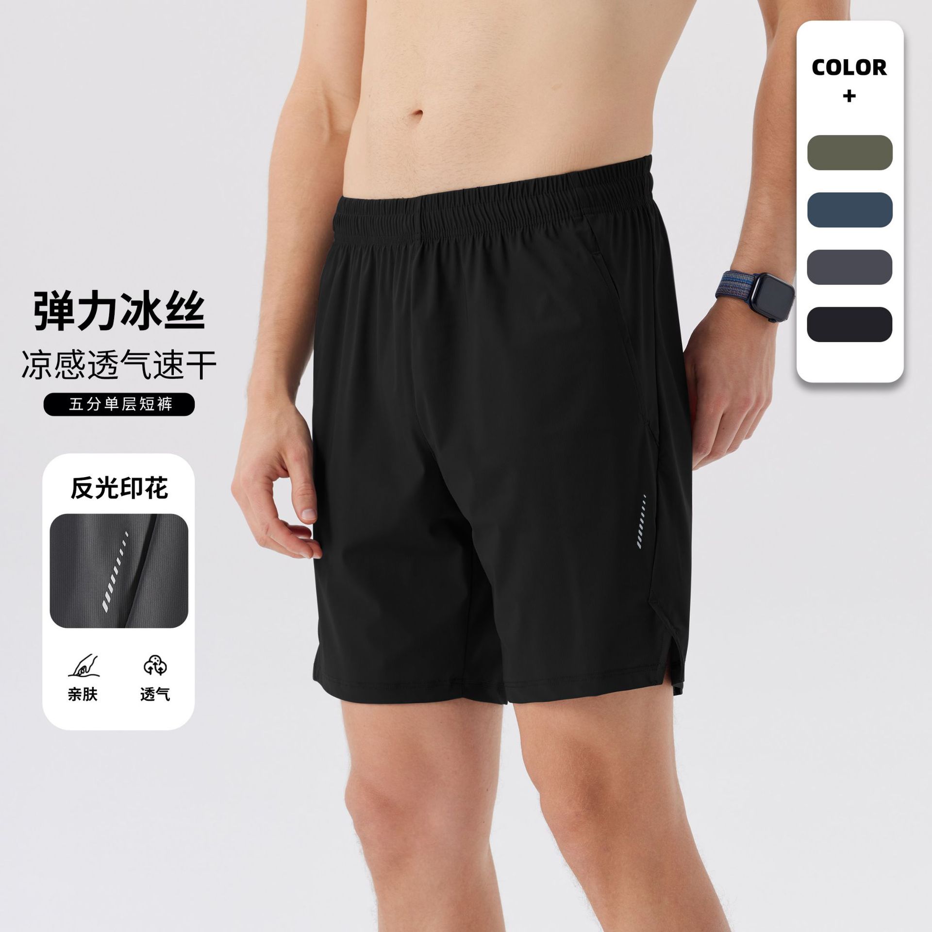 Pantalones cortos de secado rápido de deportes elásticos para hombres, pantalones deportivos especiales para correr de seda de hielo de verano, pantalones de cinco puntos de fitness casuales sueltos para hombres