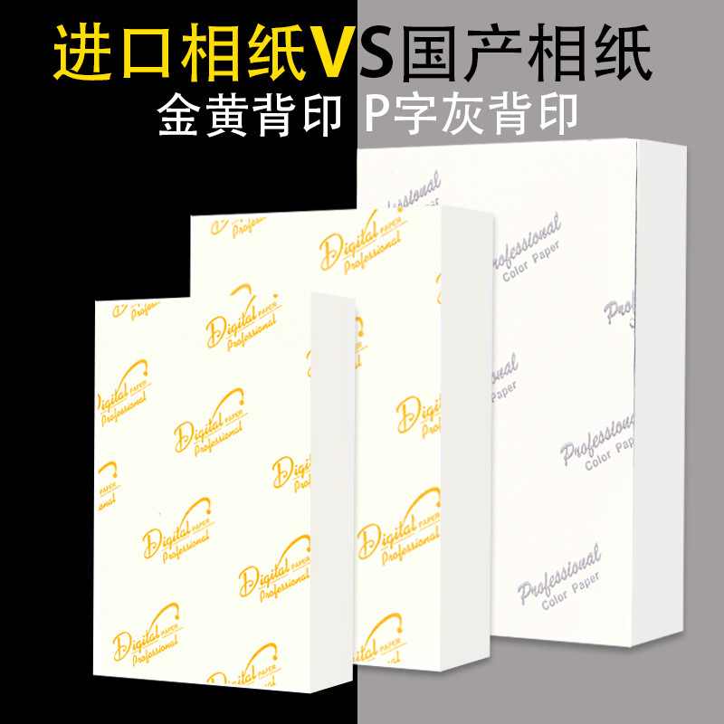 A4 Photo Paper 230g High Gloss Photo Paper 6inch 5inch Inkjet Photo Paper A3A6 200g Photo Paper 7inch Photo Paper