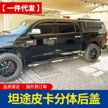 14至21年份5.7ft坦途tundra皮卡车锰钢分体三开门高盖后箱盖改装