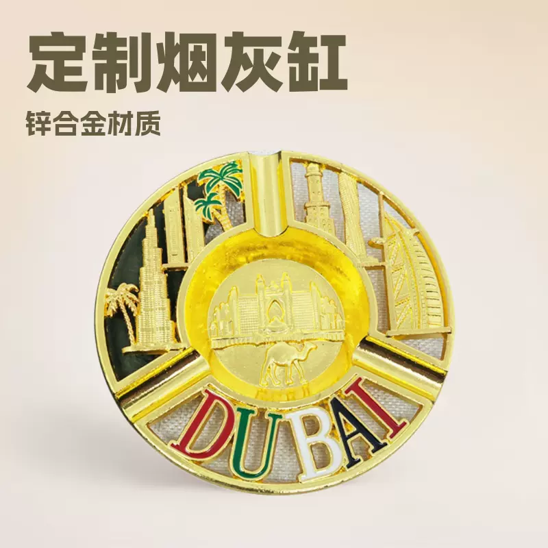 厂家定制国外锌合金烟灰缸跨境防烟定做旅游纪念品酒店家用金属