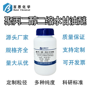 �۱��������sˮ�����Ѹ߼�ԇ�������Ќ��F؛ֱ�lCAS:26142-30-3