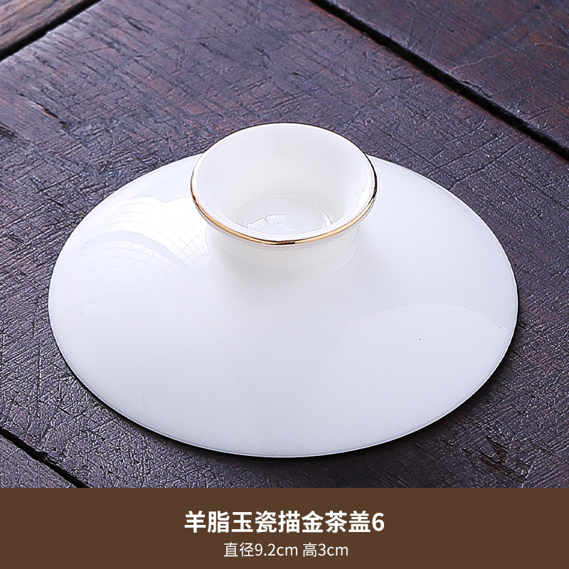 금칠 양고기 지방 옥 도자기 뚜껑 직경 9.2cm (그릇 입 적용 범위 10.5-10.7cm)