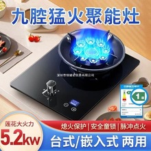 煤气灶燃气单眼灶猛火家用台式液化气天然气嵌入式台式