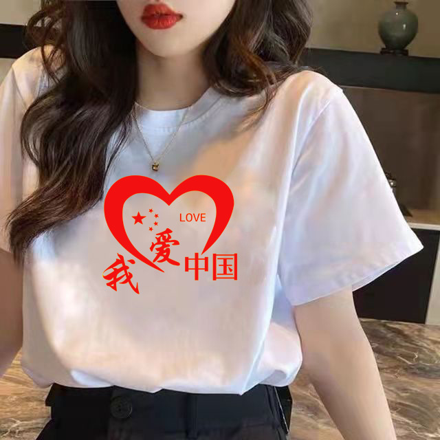 国庆我爱你中国男女夏季短袖t恤红色棉五一活动团体运动会班服|undefined