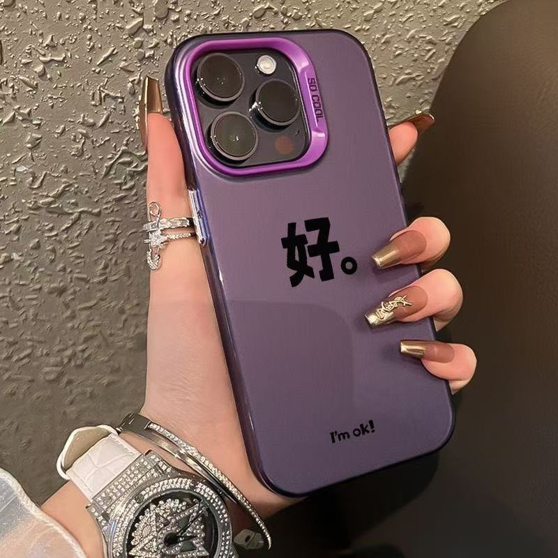 Nuevo texto personalizado para iPhone 16 funda para teléfono móvil Apple 15promax/14 creativo 13pro12 bueno 11