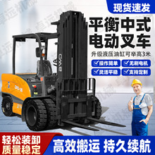 跨境叉車1.5噸小型液壓座駕式2噸平衡重四輪全自動鋰電池電動叉車