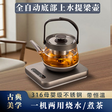 全自动底部涌泉上水玻璃提梁烧水电热水壶家用抽水泡茶煮茶壶恒温